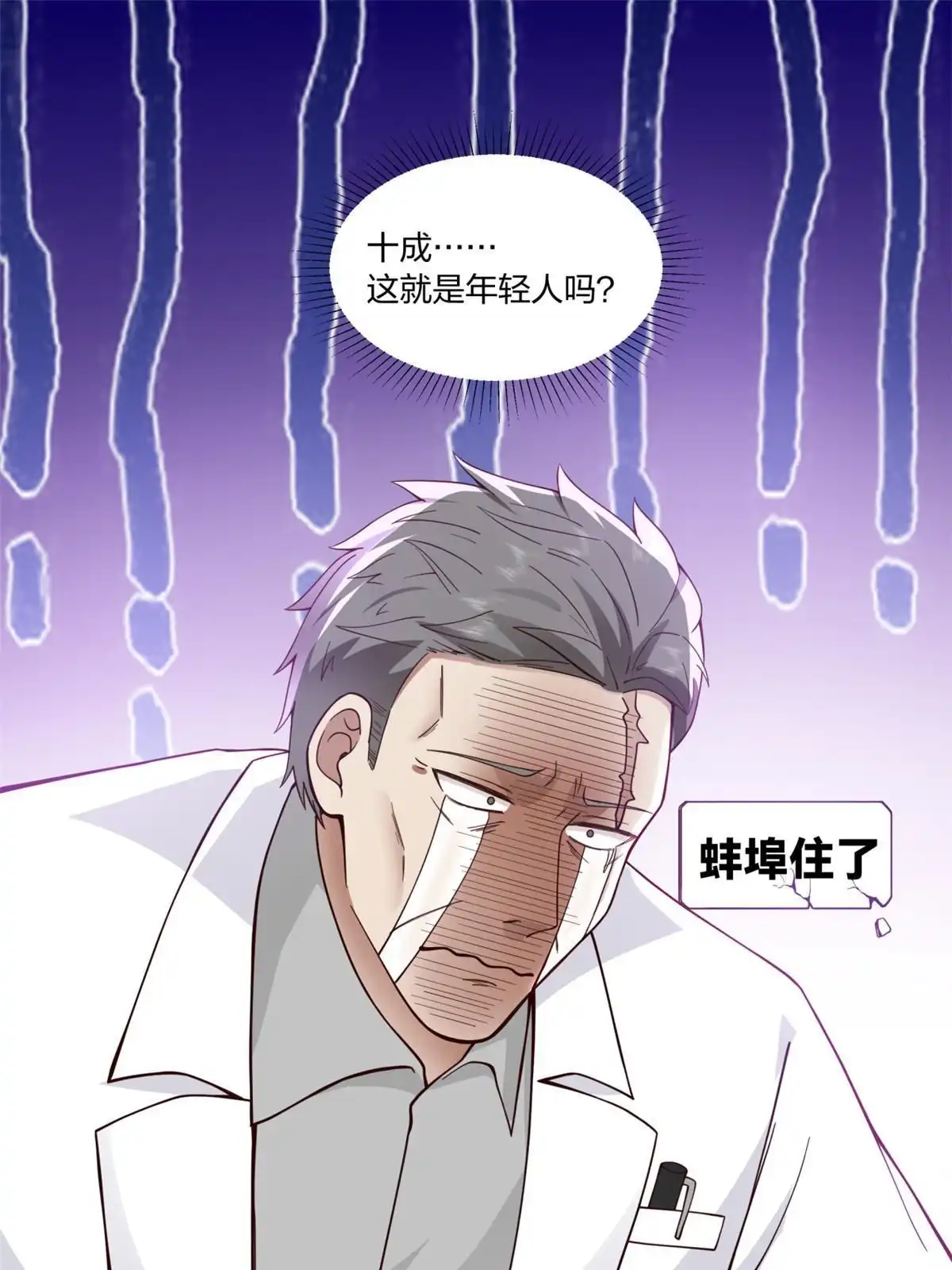 《手术直播间》21 第54页