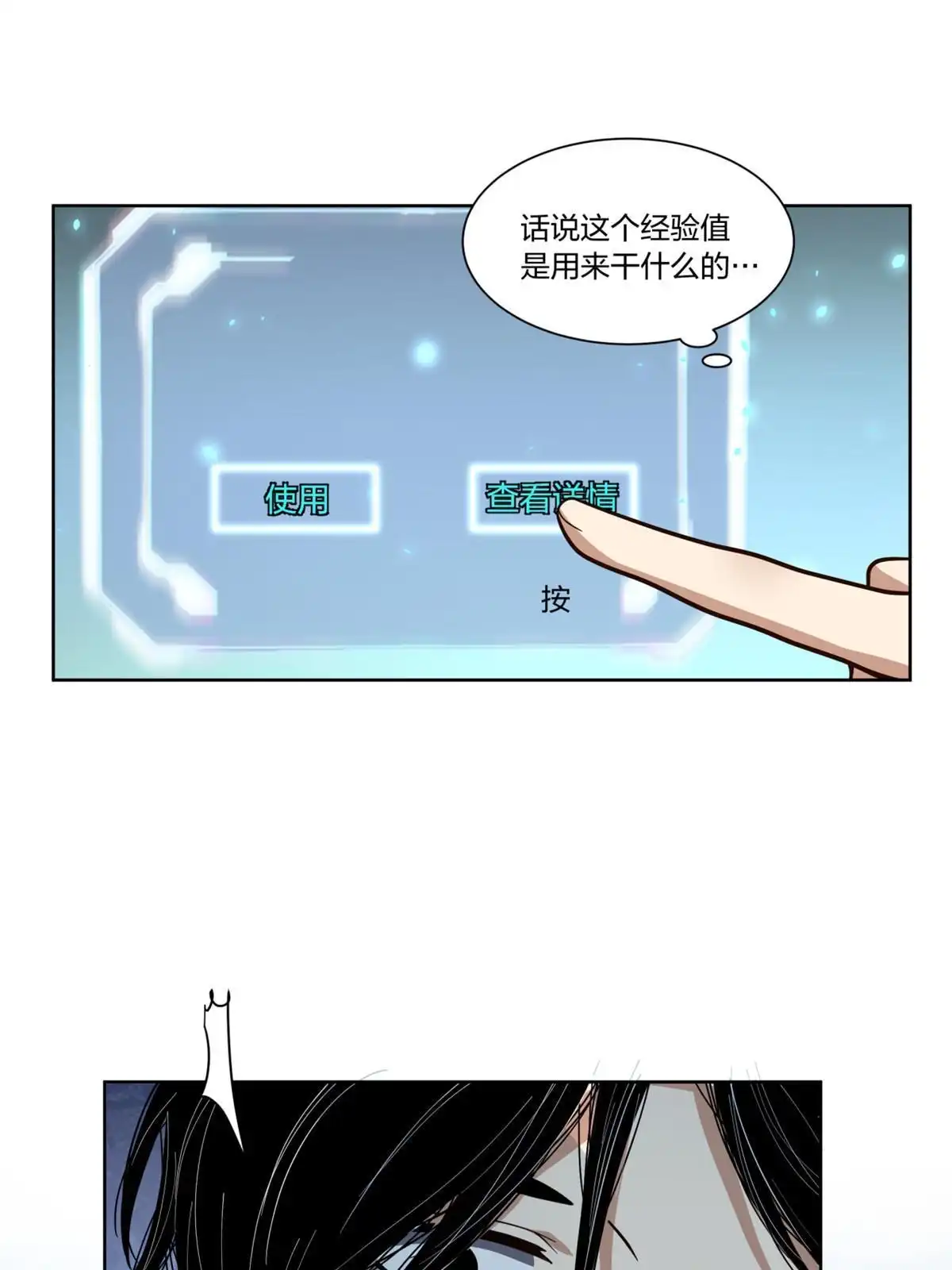 《手术直播间》21 第14页