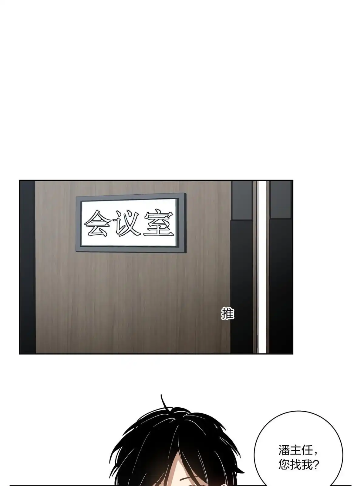 《手术直播间》21 第26页
