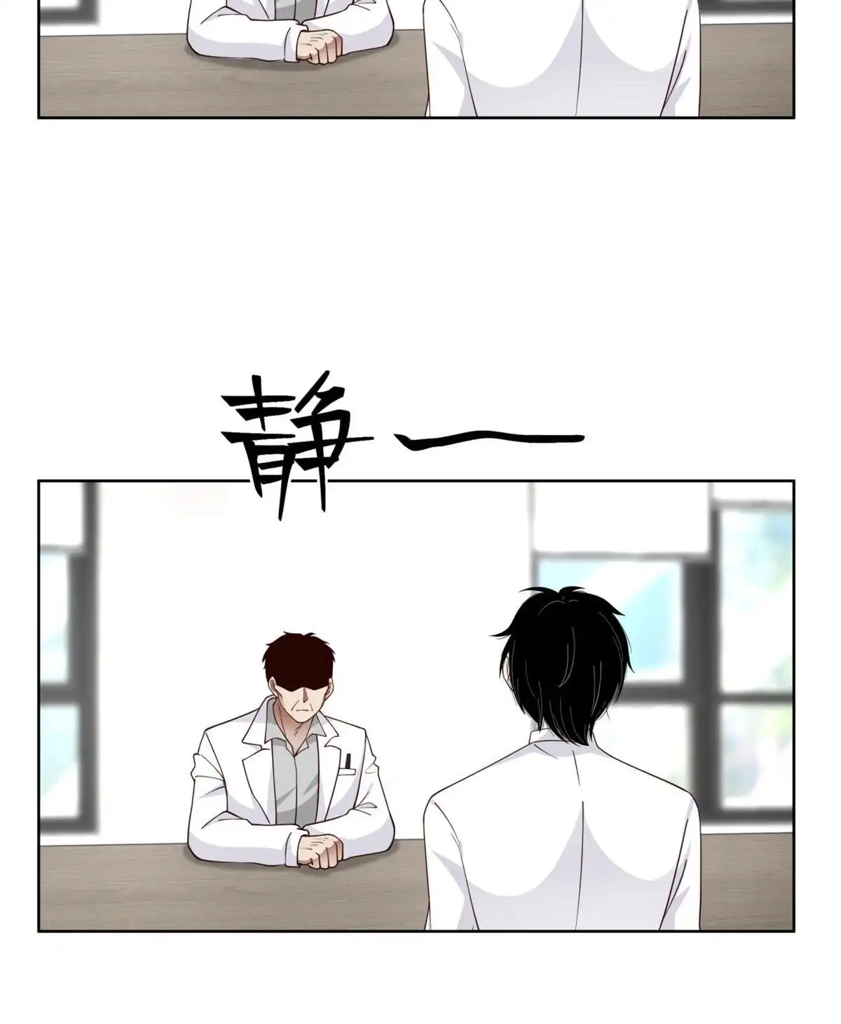 《手术直播间》21 第53页
