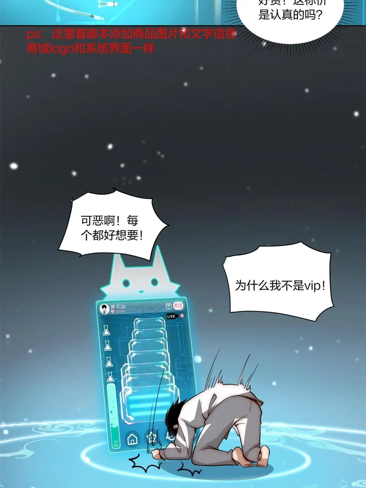 《手术直播间》21 第20页