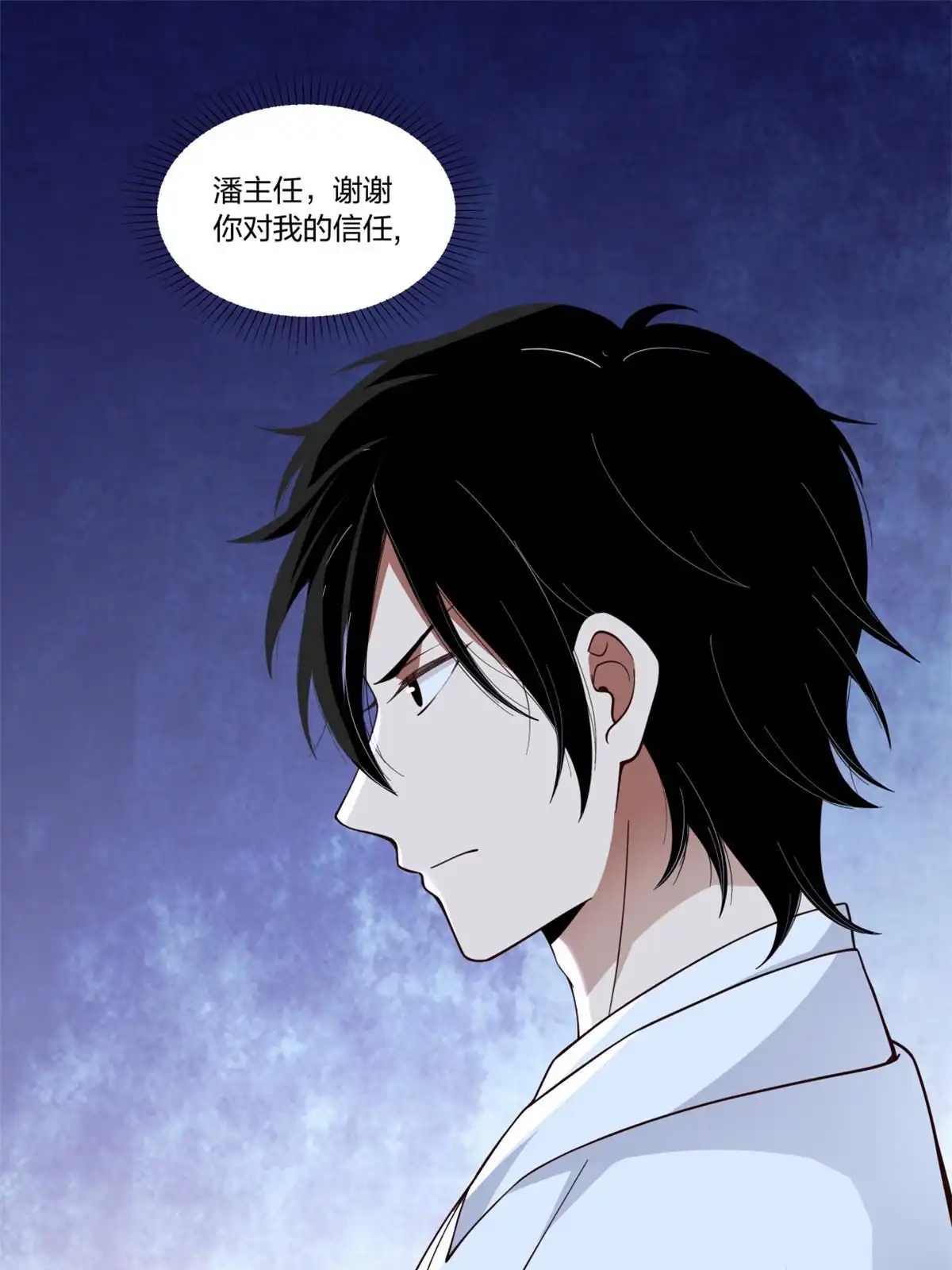 《手术直播间》21 第59页