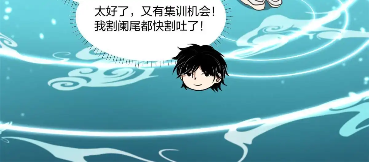《手术直播间》21 第9页