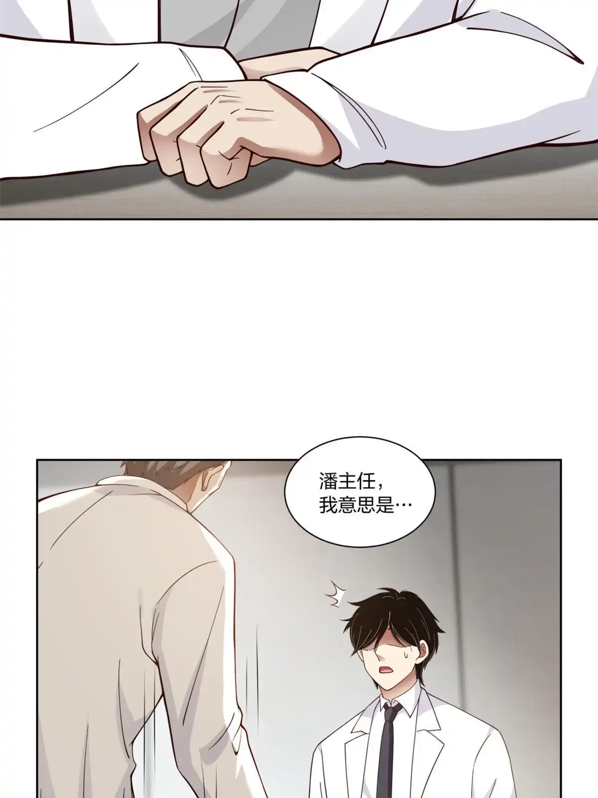 《手术直播间》21 第55页