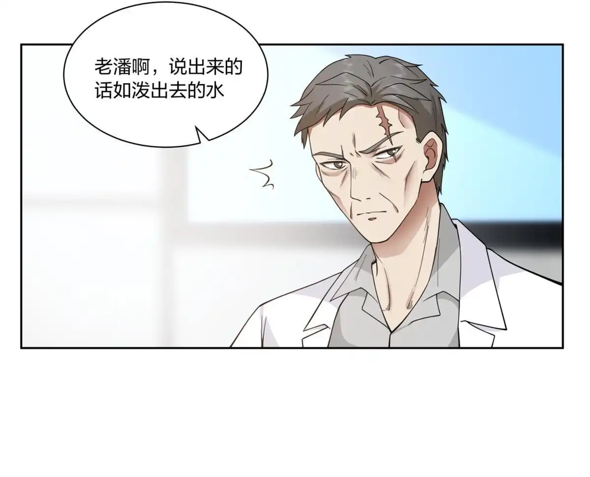 《手术直播间》21 第48页