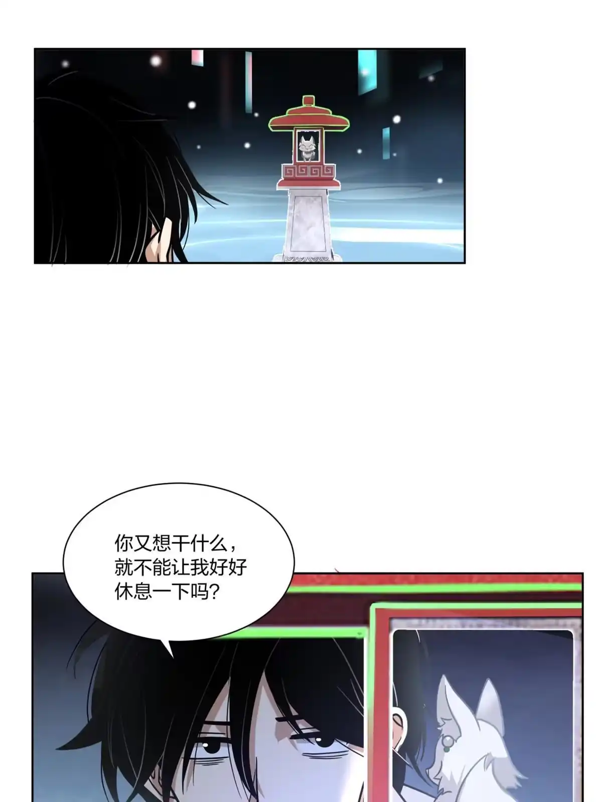 《手术直播间》21 第6页