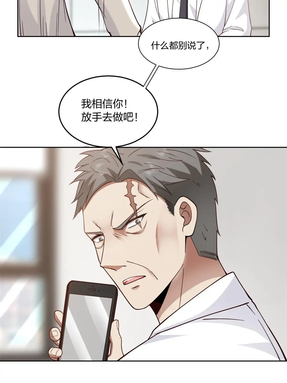 《手术直播间》21 第56页