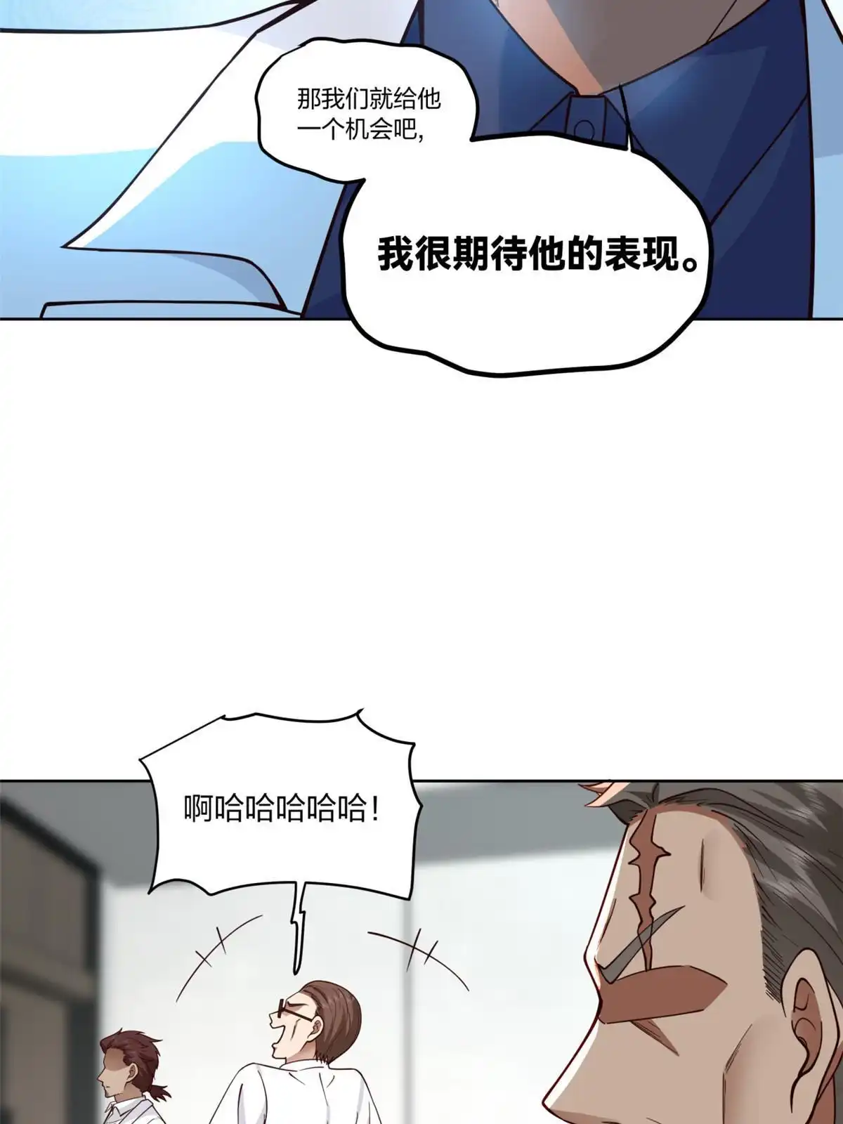 《手术直播间》21 第50页