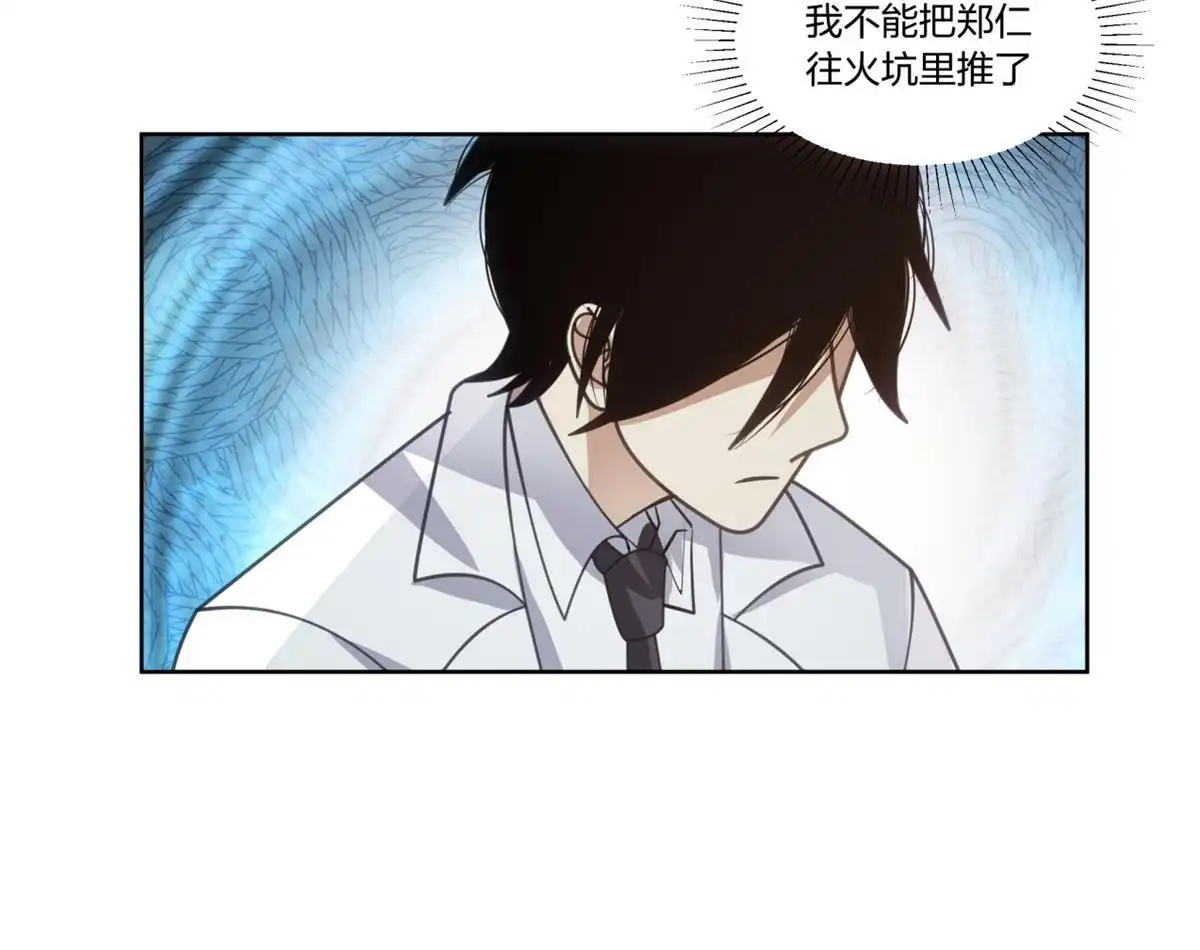 《手术直播间》21 第44页