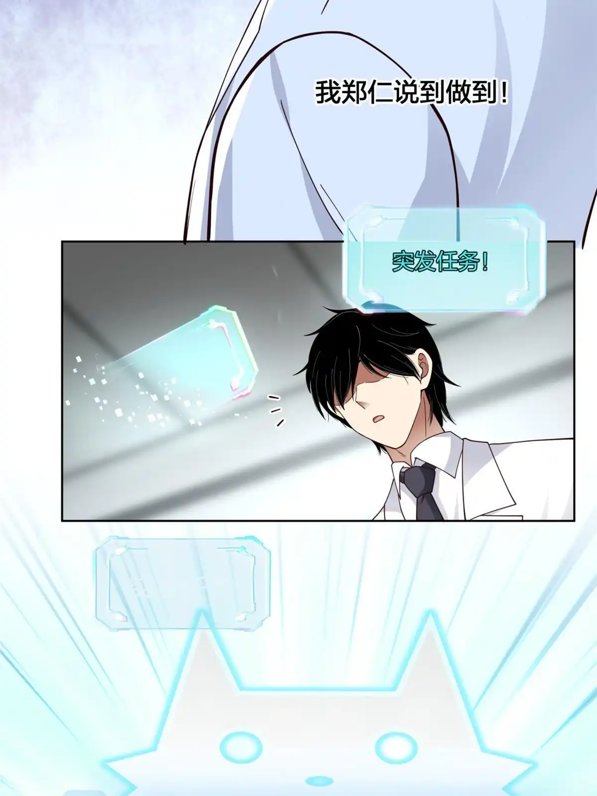 《手术直播间》21 第60页