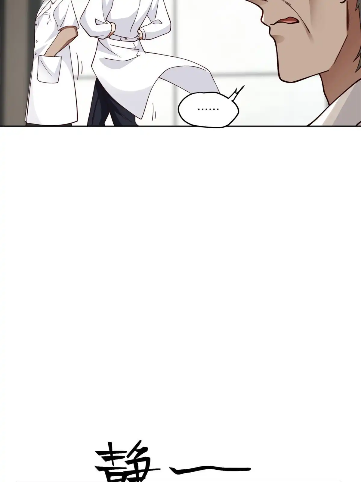 《手术直播间》21 第51页