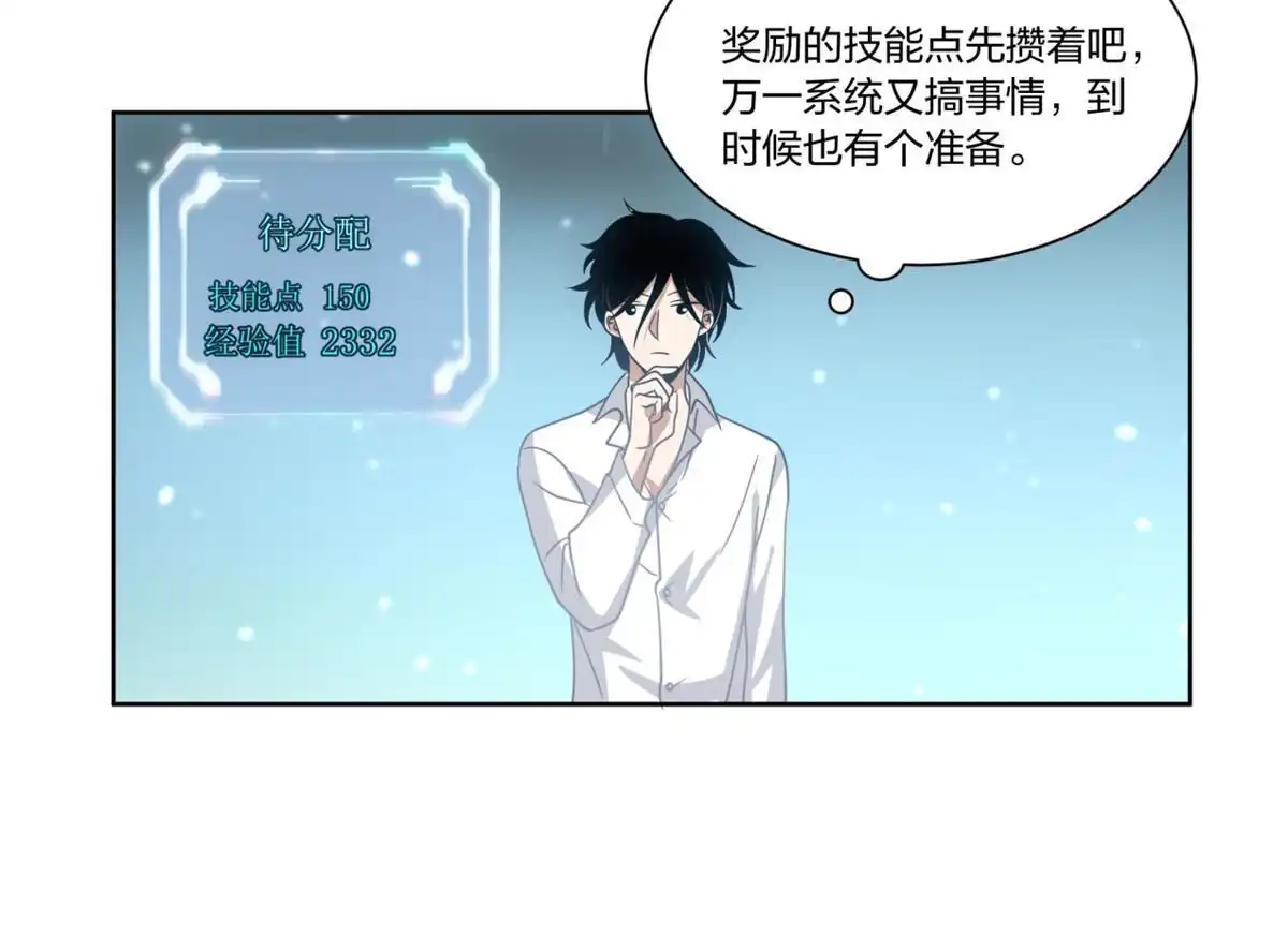 《手术直播间》21 第13页