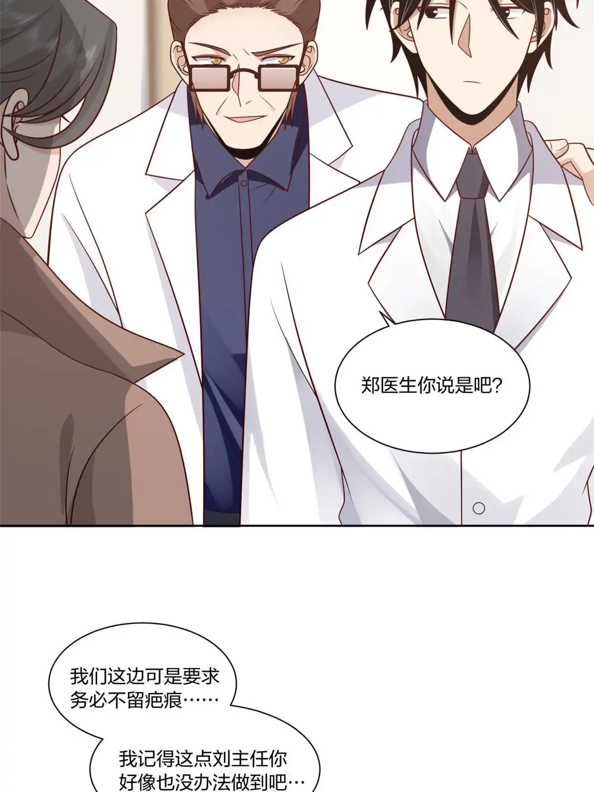 《手术直播间》22 第18页