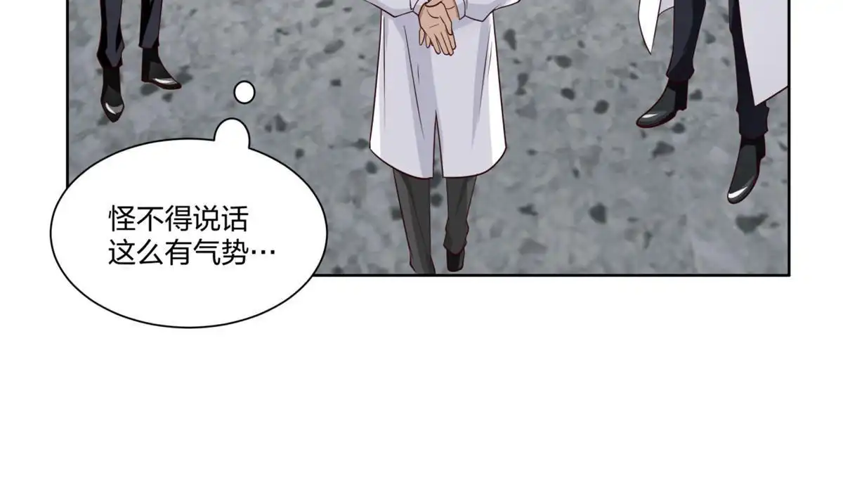 《手术直播间》22 第32页