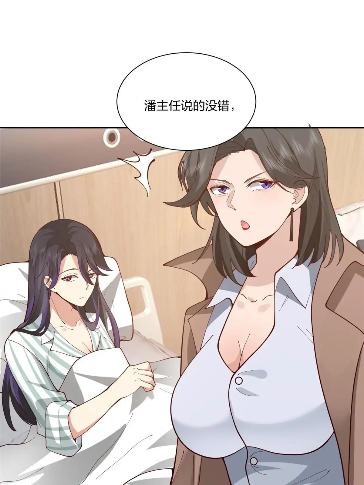 《手术直播间》22 第43页