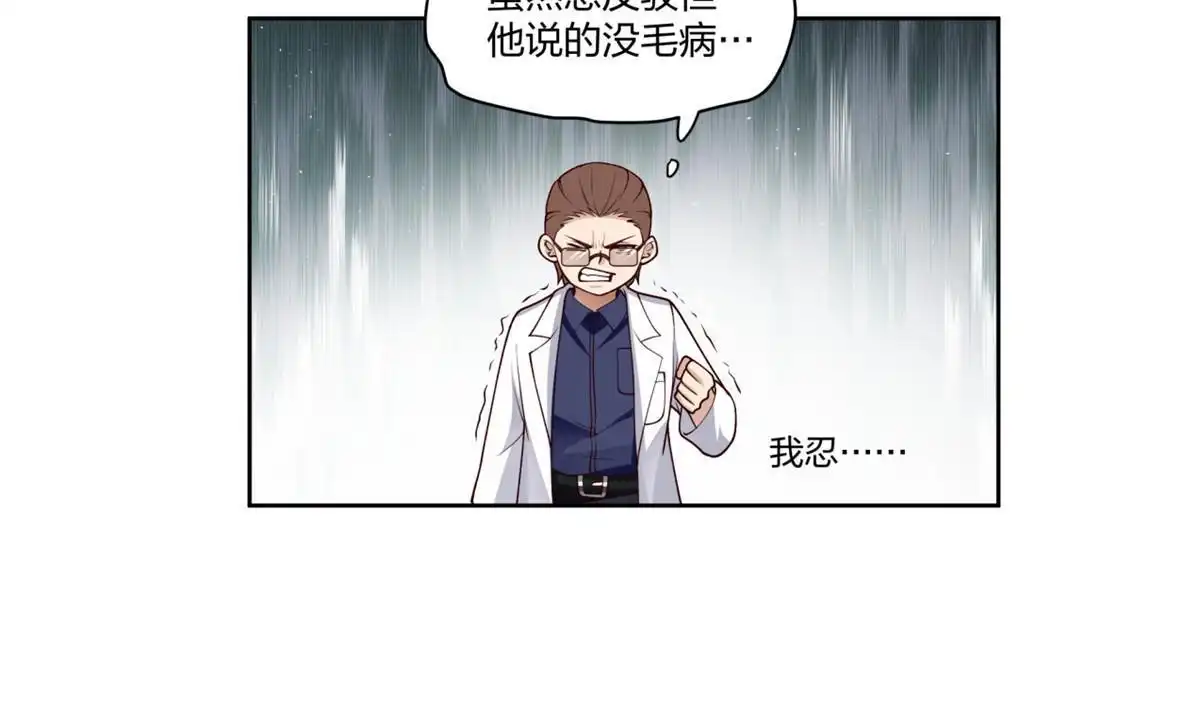《手术直播间》22 第36页