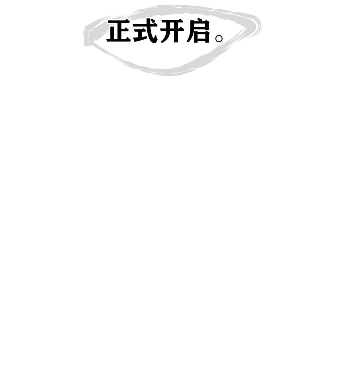 《手术直播间》22 第53页