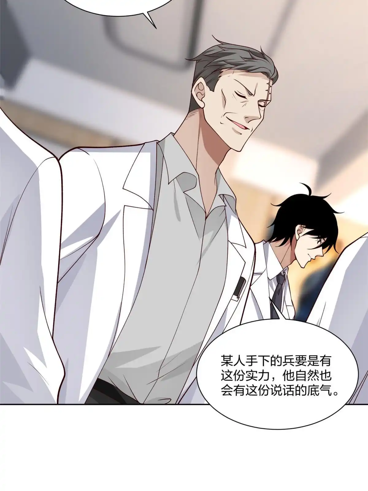 《手术直播间》22 第34页