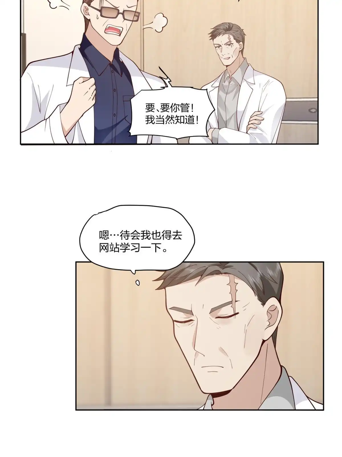 《手术直播间》22 第47页