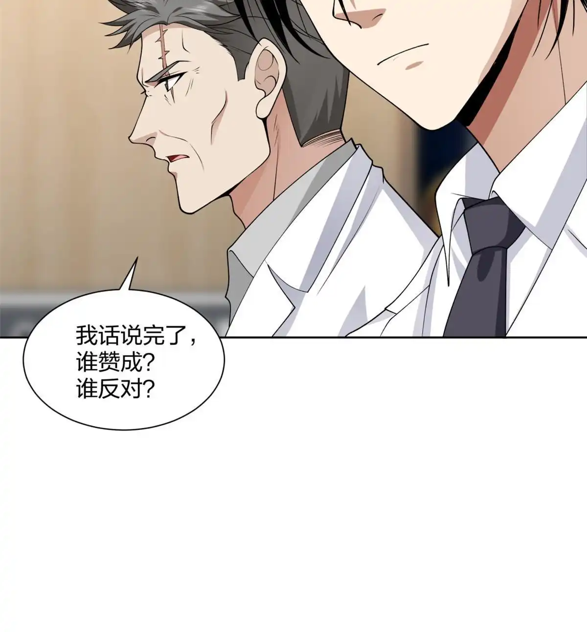 《手术直播间》22 第40页