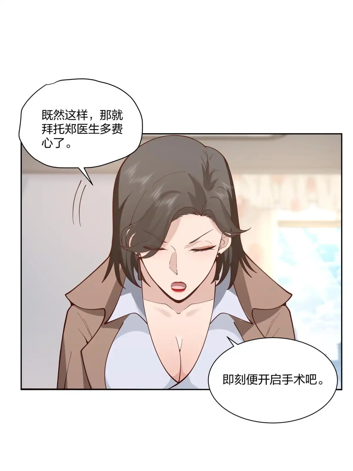 《手术直播间》22 第48页