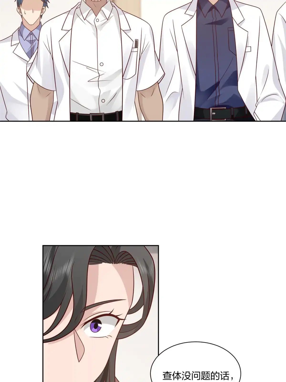 《手术直播间》22 第22页