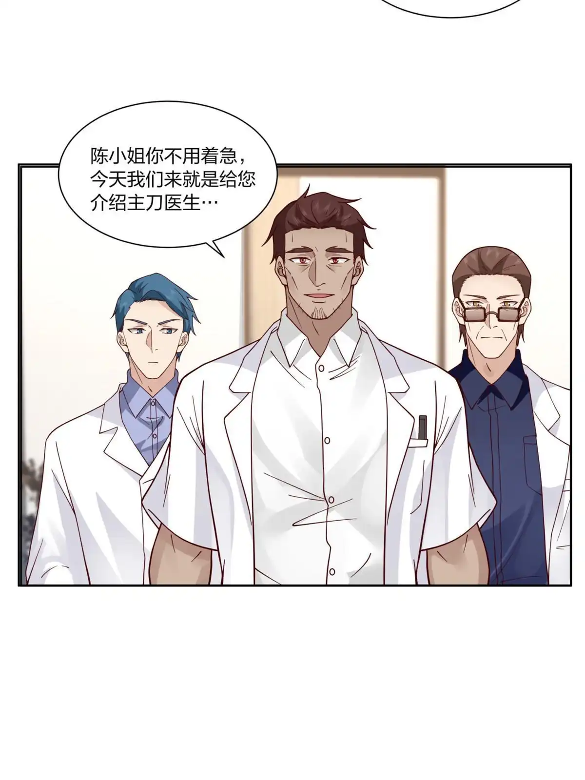 《手术直播间》22 第10页