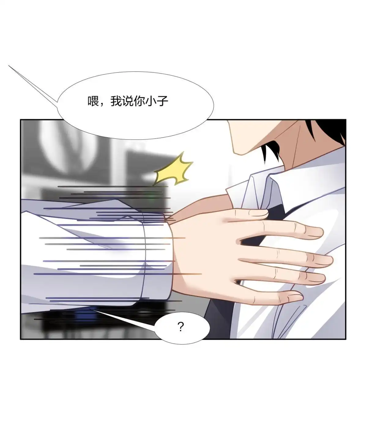 《手术直播间》23 第22页