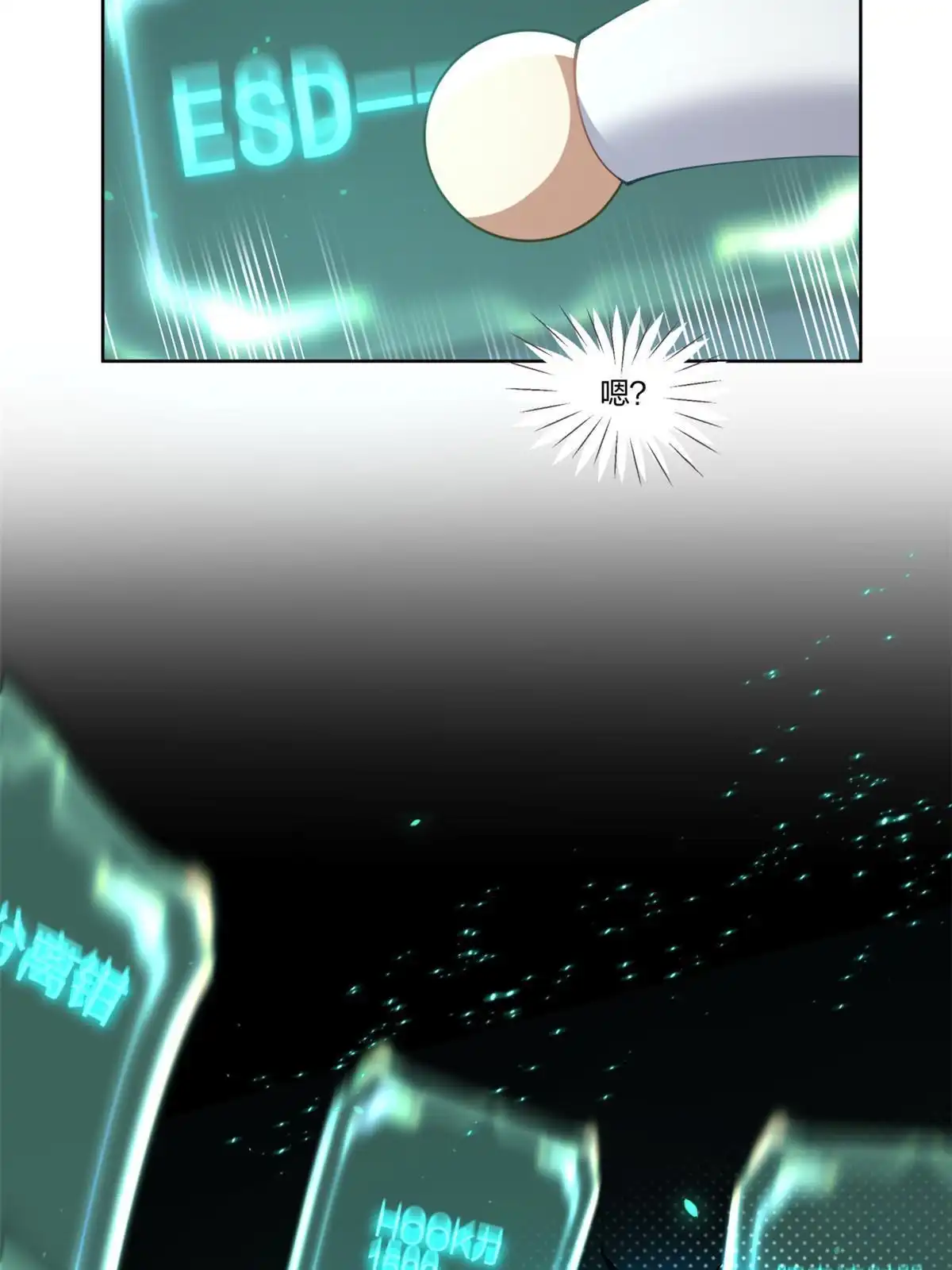 《手术直播间》23 第16页