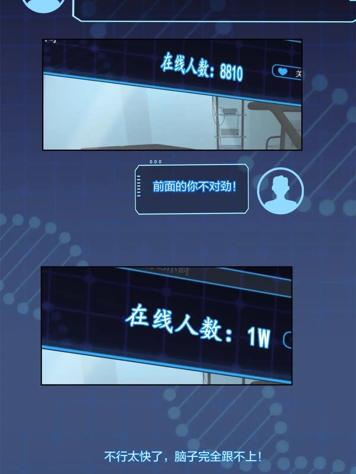 《手术直播间》23 第38页