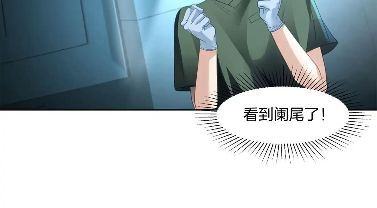 《手术直播间》23 第52页