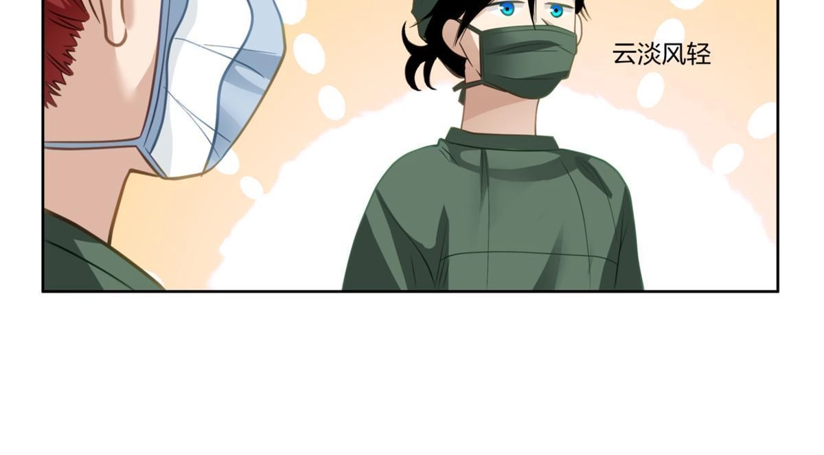 《手术直播间》23 第48页