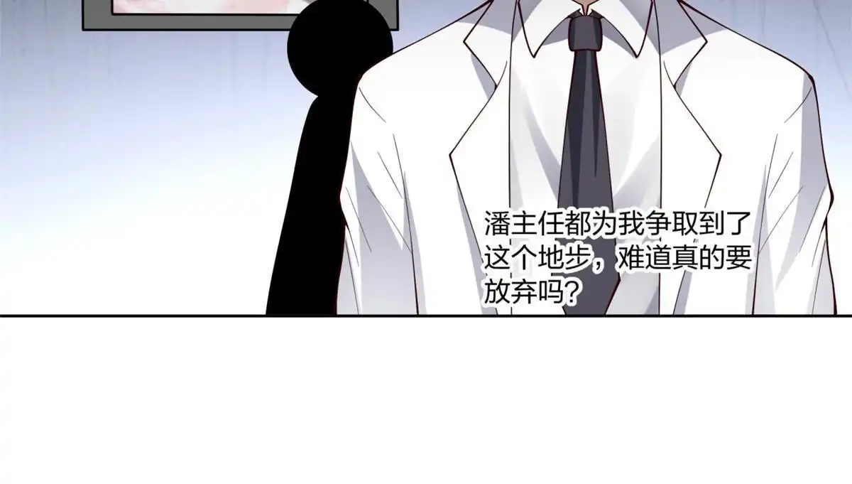 《手术直播间》23 第8页