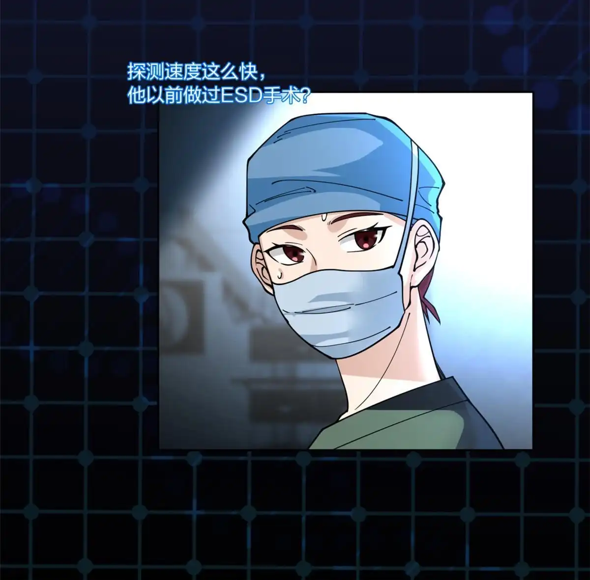 《手术直播间》23 第40页