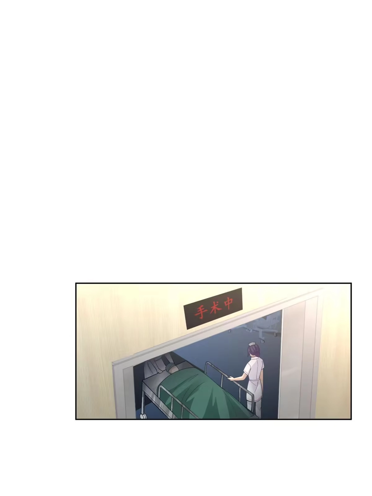《手术直播间》23 第25页