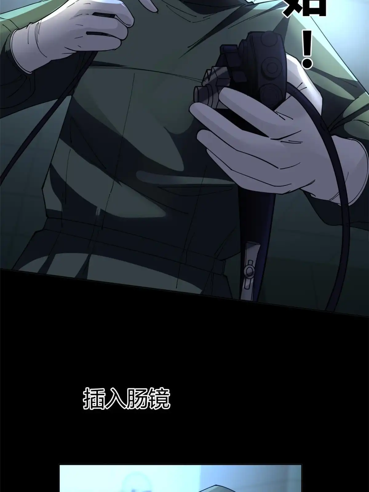 《手术直播间》23 第33页