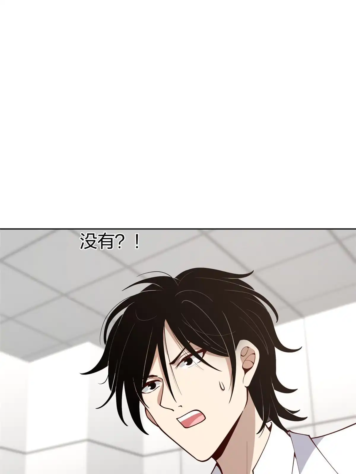 《手术直播间》23 第4页