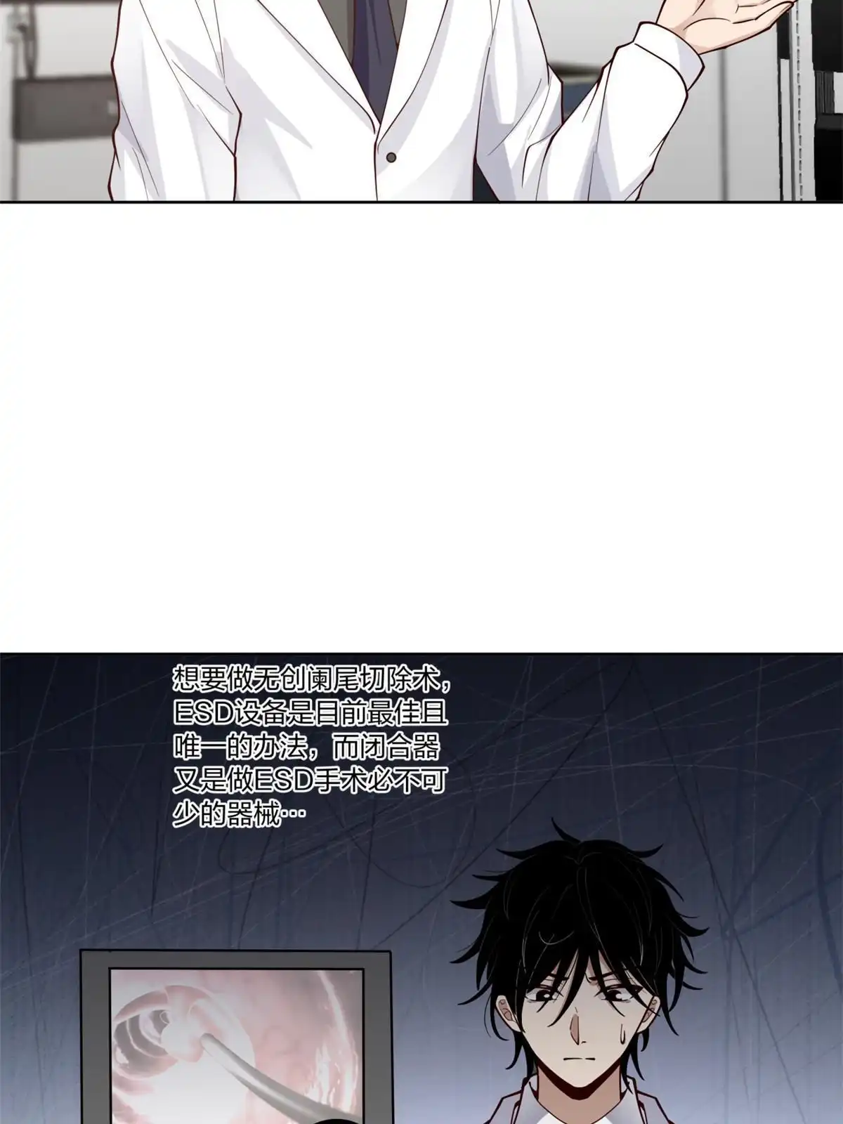 《手术直播间》23 第7页