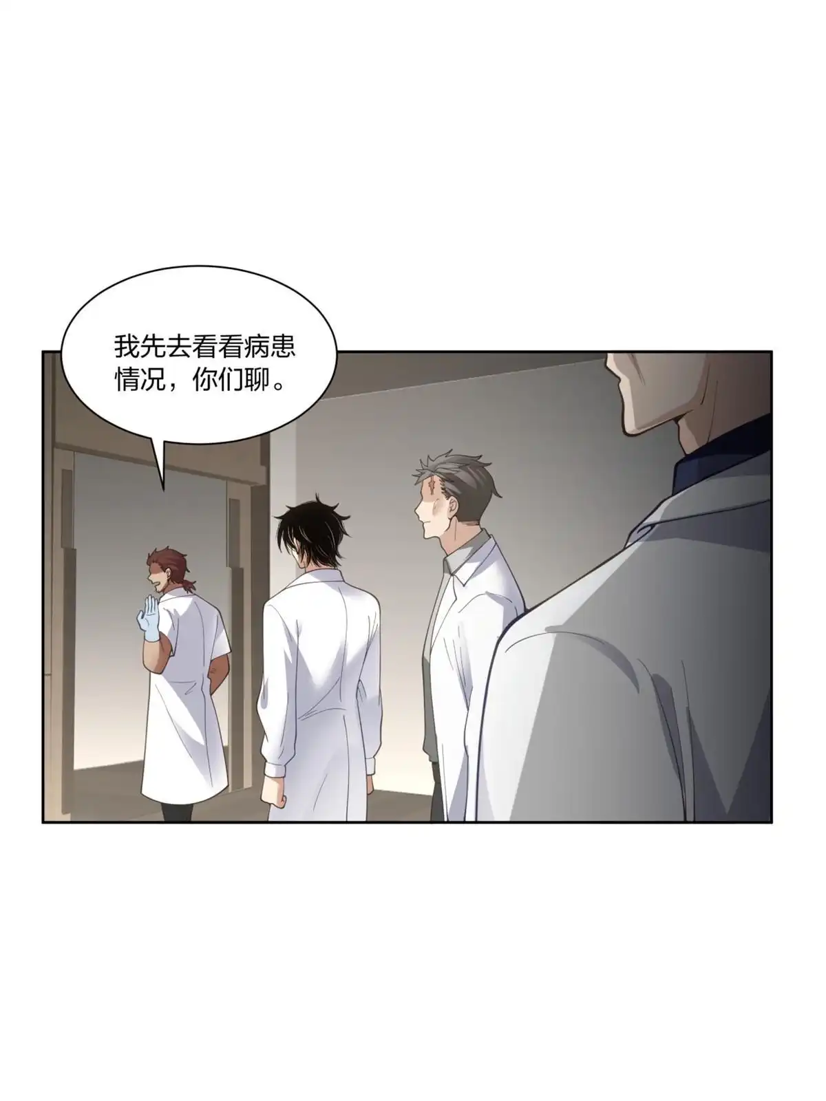 《手术直播间》24 第30页