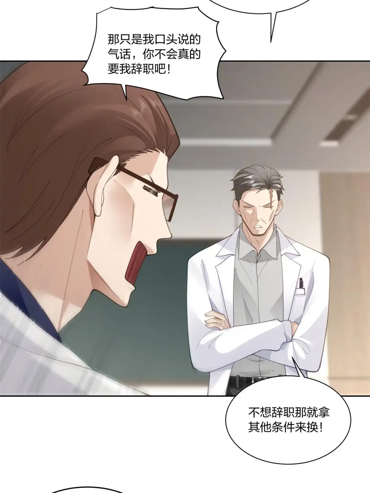 《手术直播间》24 第36页