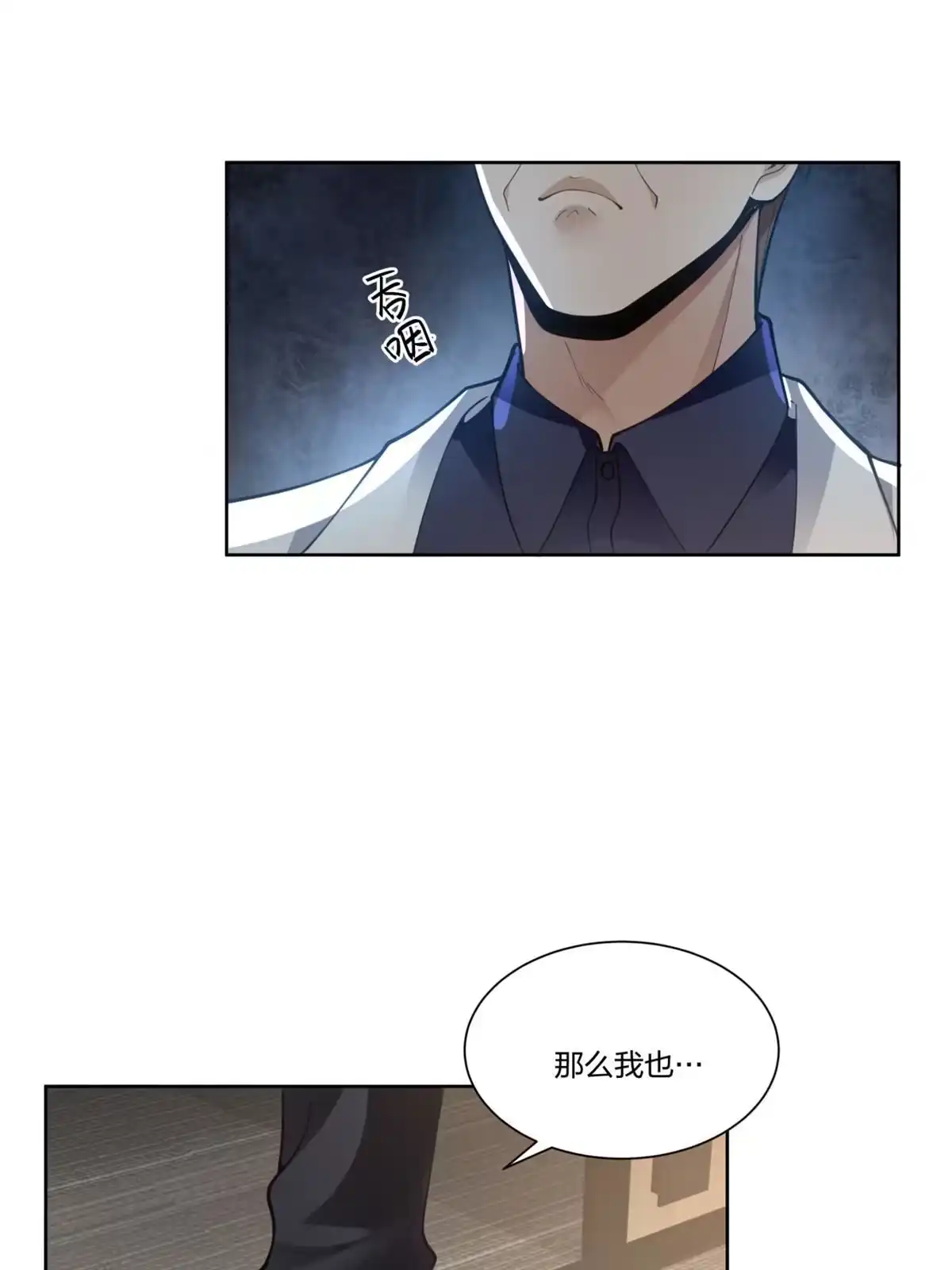 《手术直播间》24 第31页