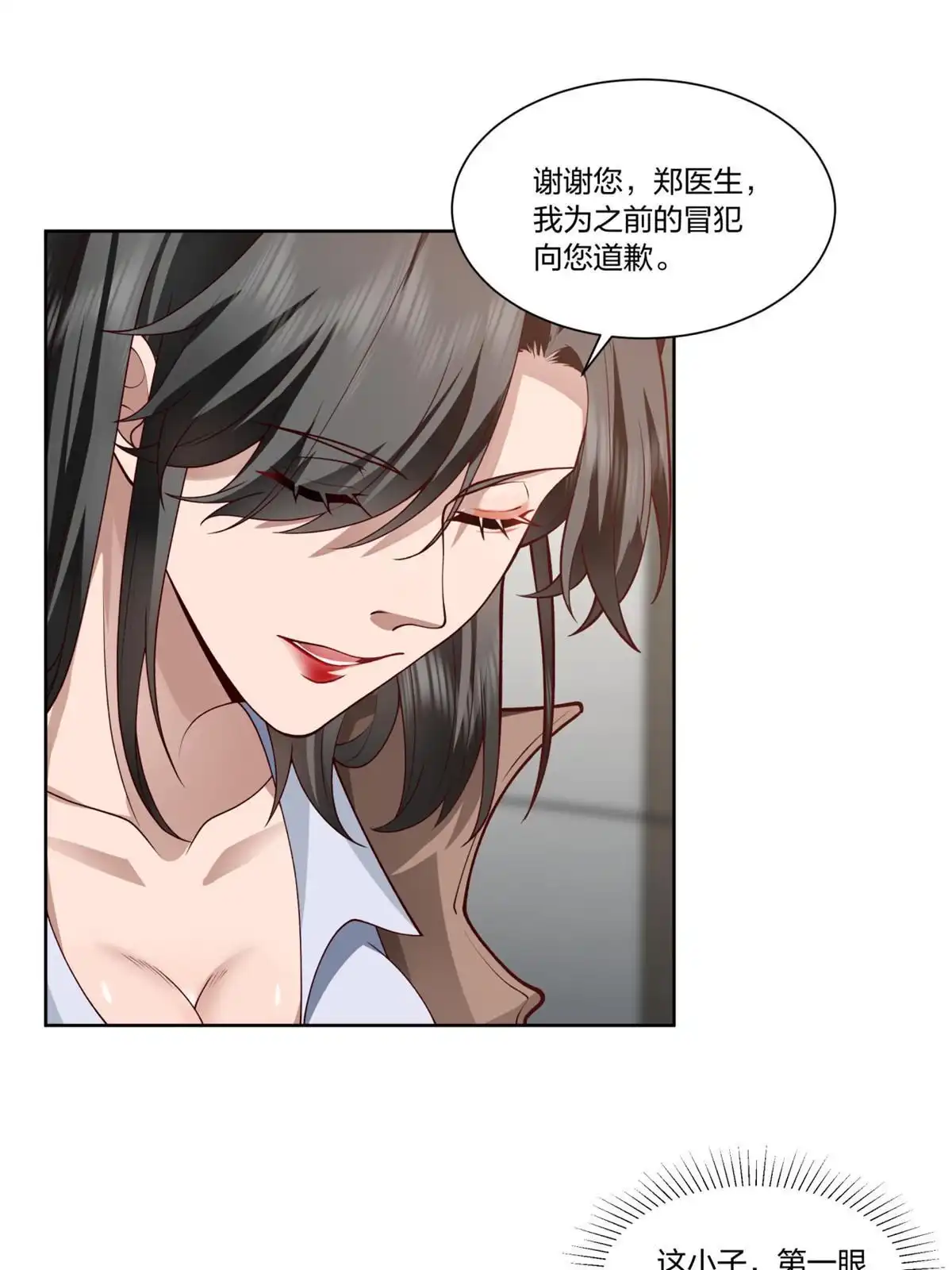 《手术直播间》24 第19页