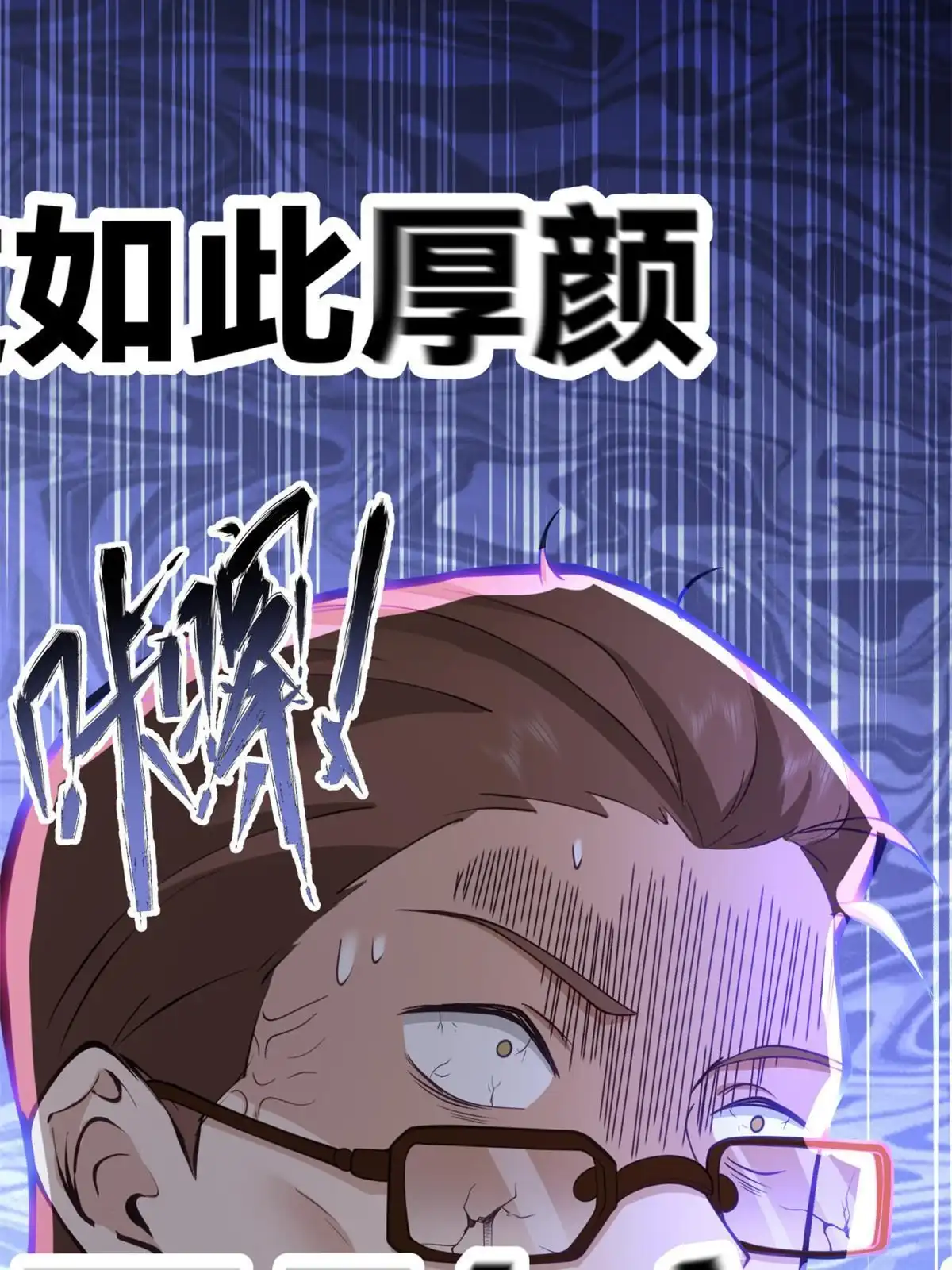 《手术直播间》24 第51页