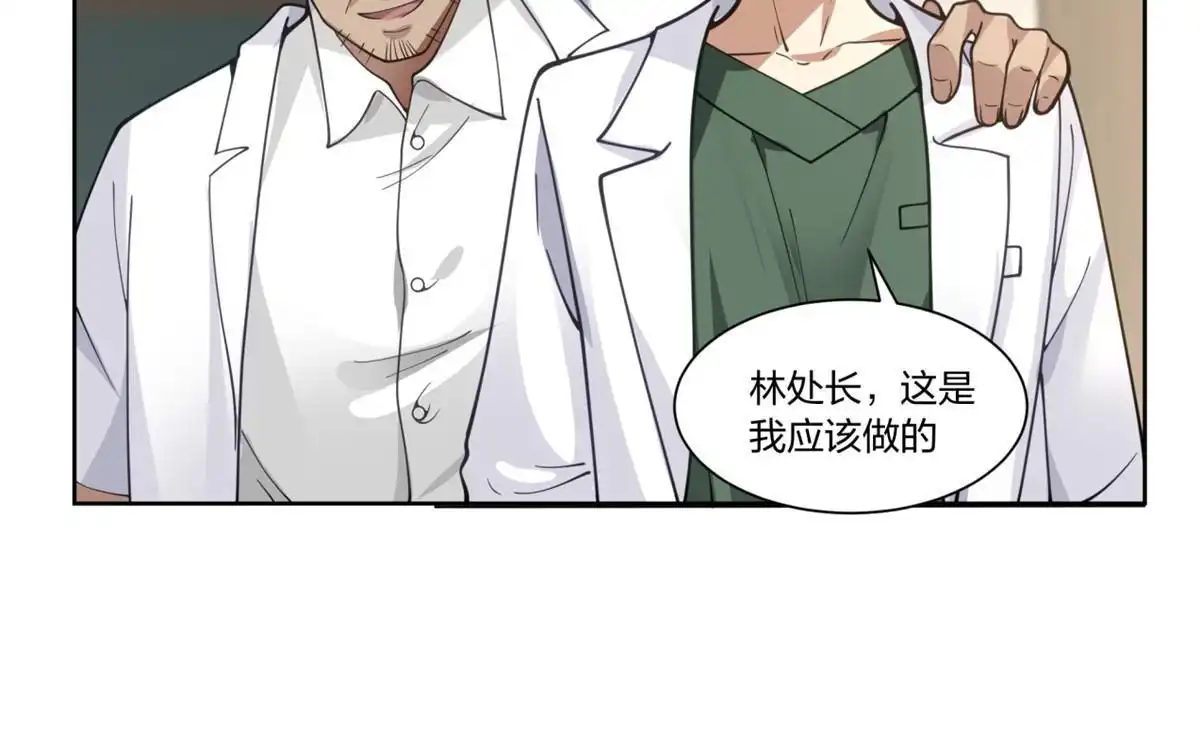 《手术直播间》24 第29页