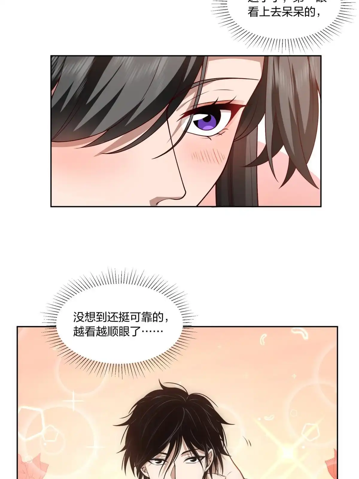 《手术直播间》24 第20页