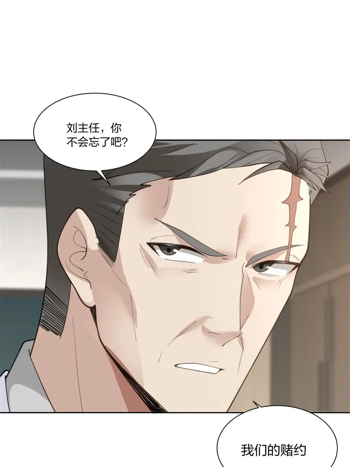 《手术直播间》24 第34页