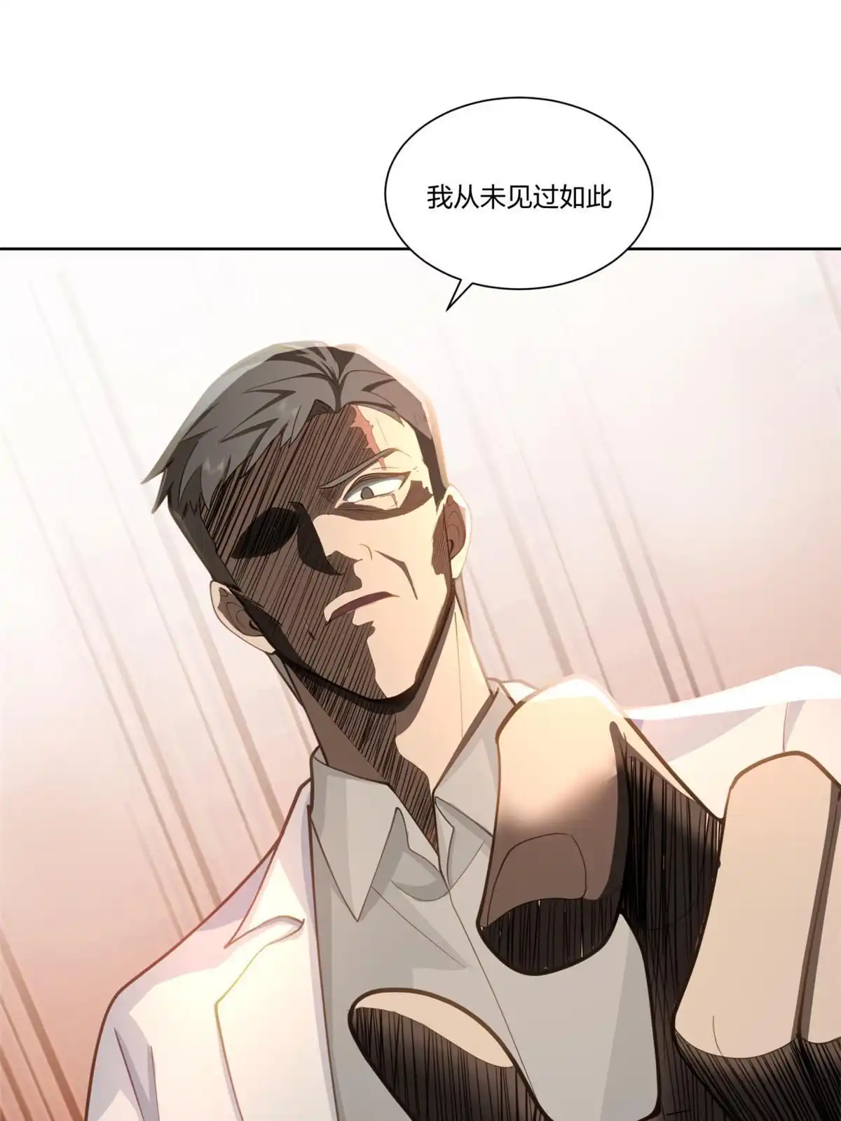 《手术直播间》24 第48页
