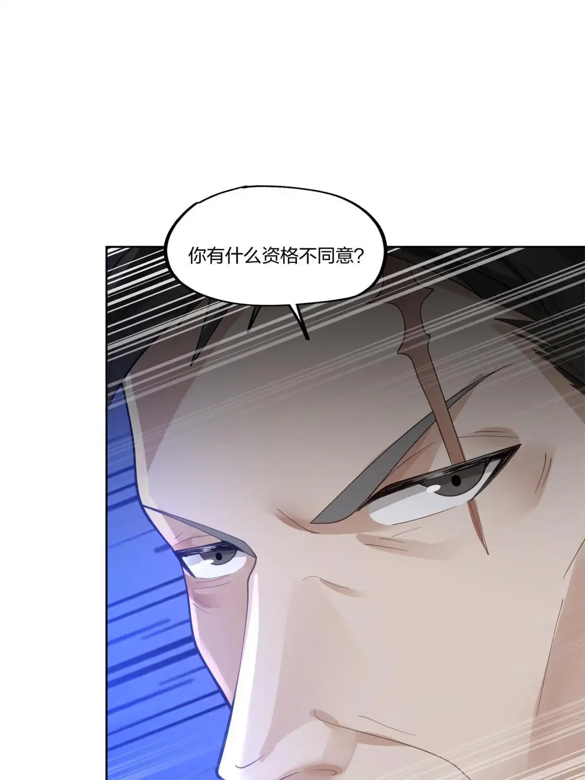 《手术直播间》24 第43页
