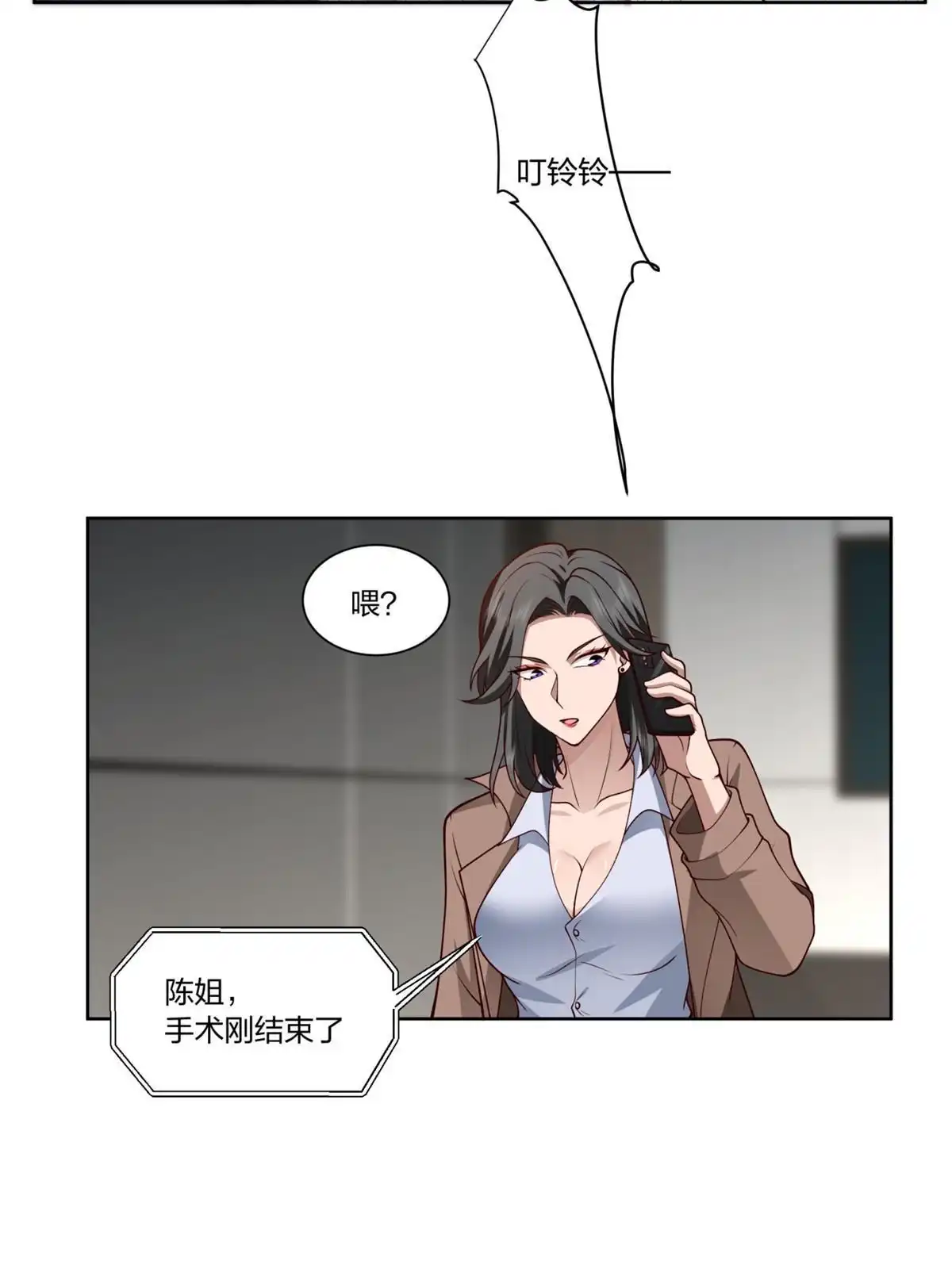 《手术直播间》24 第14页