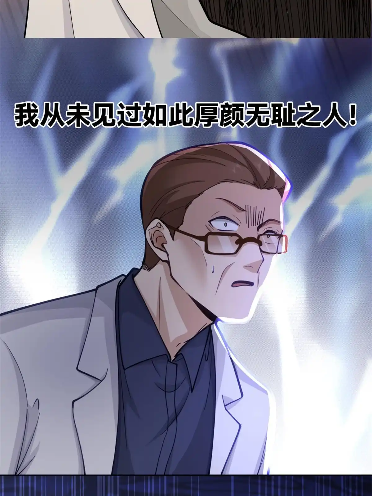 《手术直播间》24 第50页